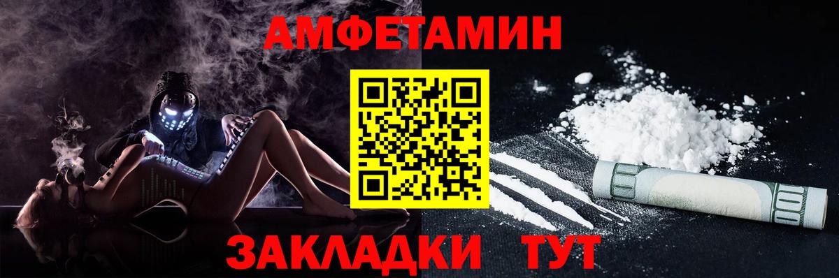 АМФ Розовый Кушва