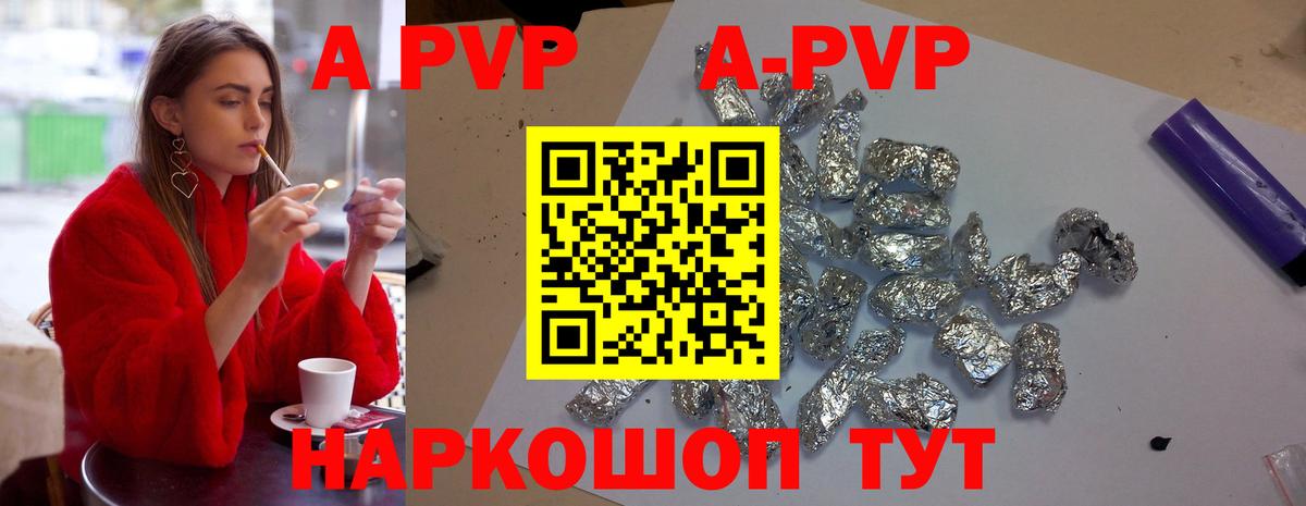 Кушва  Alpha PVP мука  APVP Соль  Alpha PVP СК  Вход с VPN 
