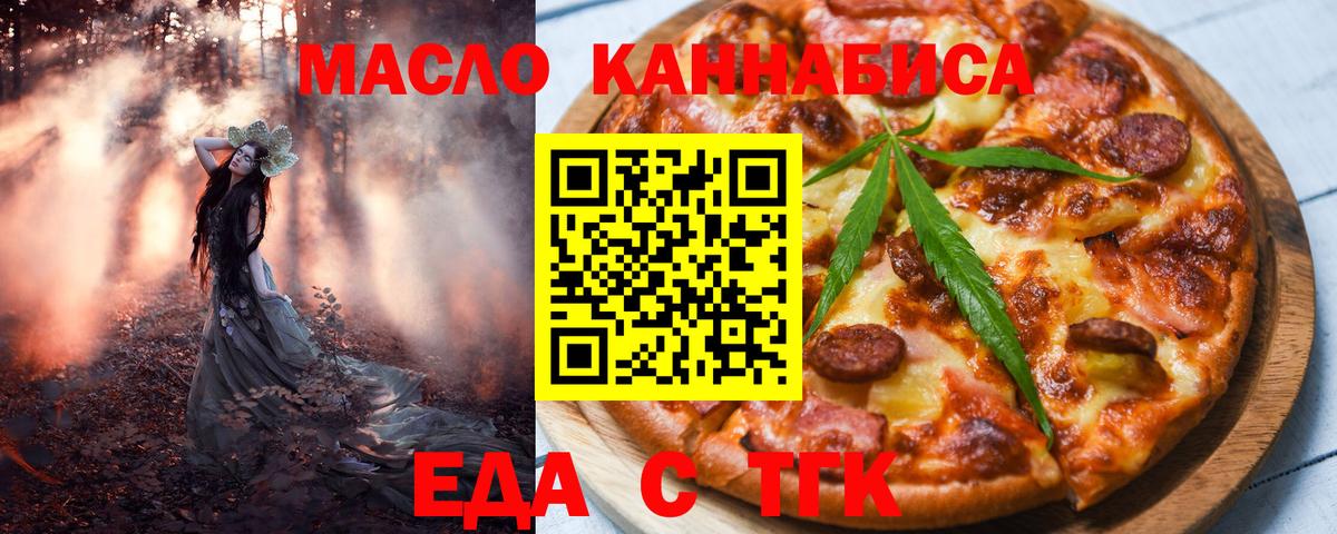 Кушва  Cannafood марихуана  Вход с VPN 