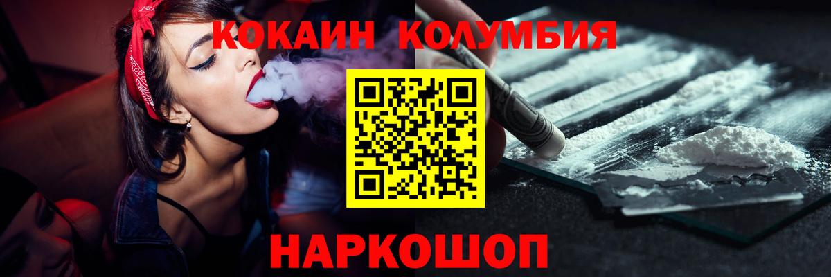 COCAIN Перу Кушва