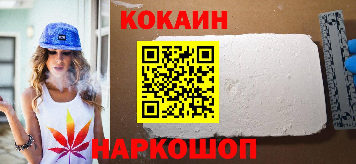 КОКАИН Columbia  Вход с VPN  Кушва 