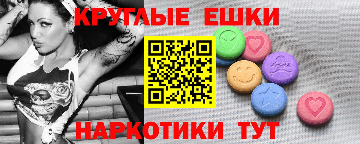 Экстази 250 мг  Вход с VPN  Ecstasy таблы  ЭКСТАЗИ  Кушва 