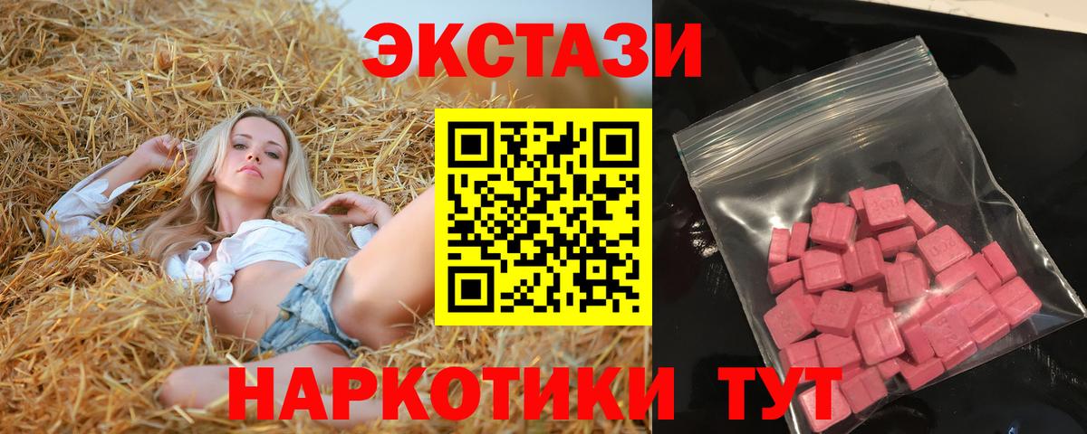 Ecstasy MDMA Кушва