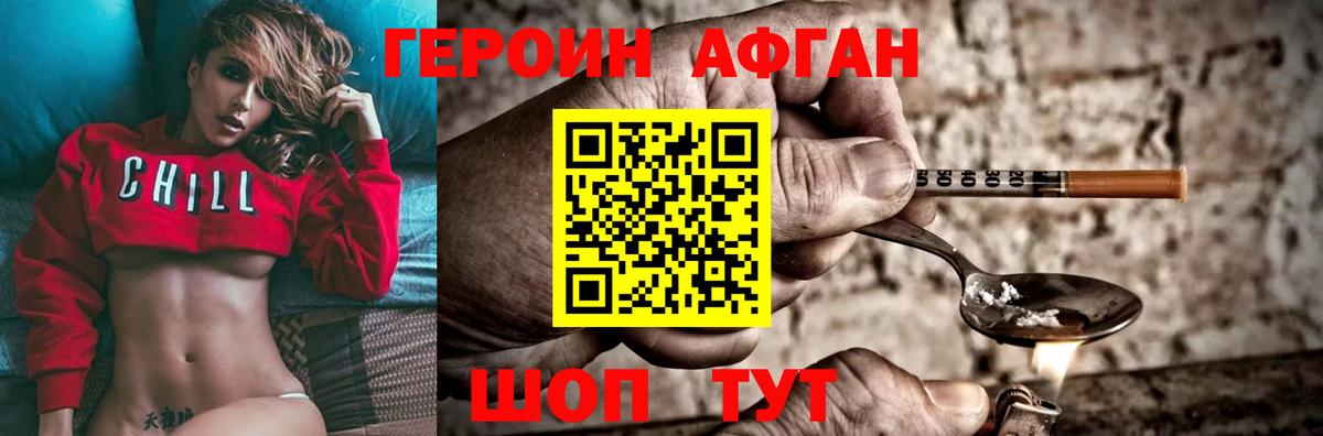 Героин белый  Вход с VPN  Кушва 