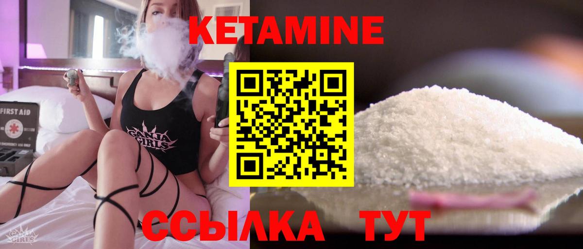 Кушва  Кетамин VHQ  Вход с VPN 