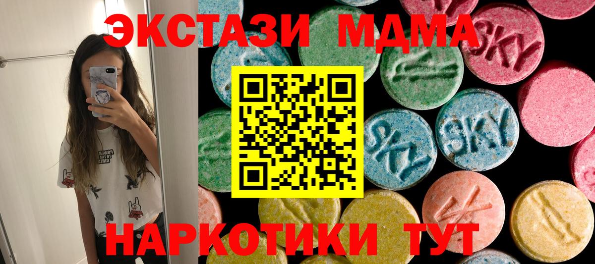 MDMA  Вход с VPN  Кушва  МДМА VHQ 