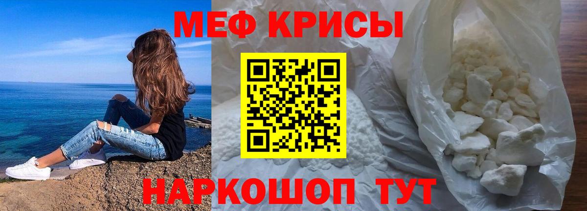 Мефедрон  Мефедрон 4 MMC  Вход с VPN  Кушва 