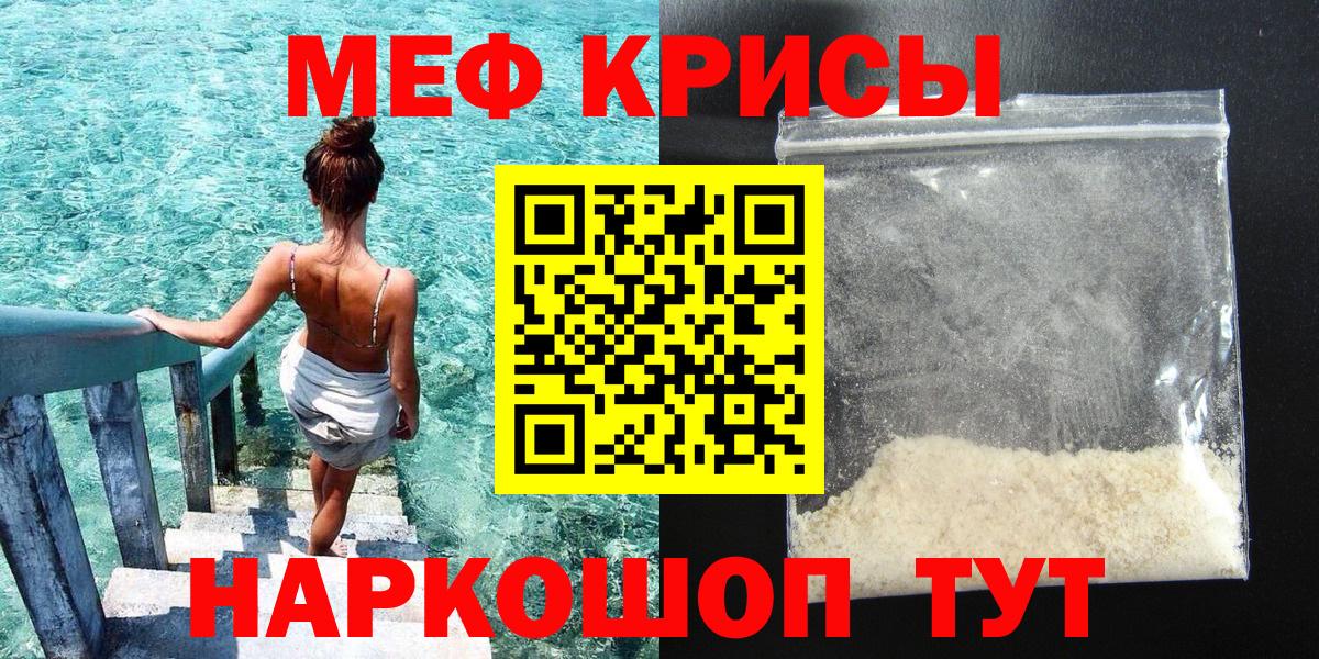 МЕФ кристаллы Кушва