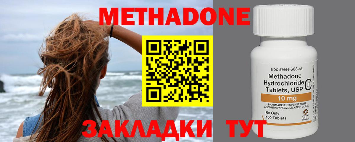 Метадон methadone  Вход с VPN  mega зеркало  Кушва 