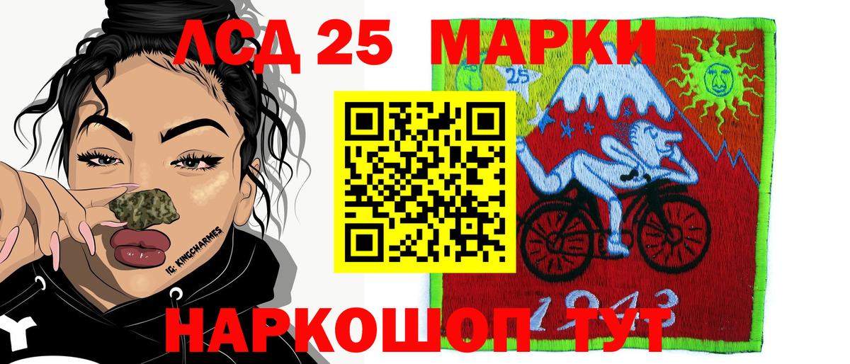Марки NBOMe  Марки 25I-NBOMe 1500мкг  Кушва  Вход с VPN  Марки 25I-NBOMe 1500мкг 