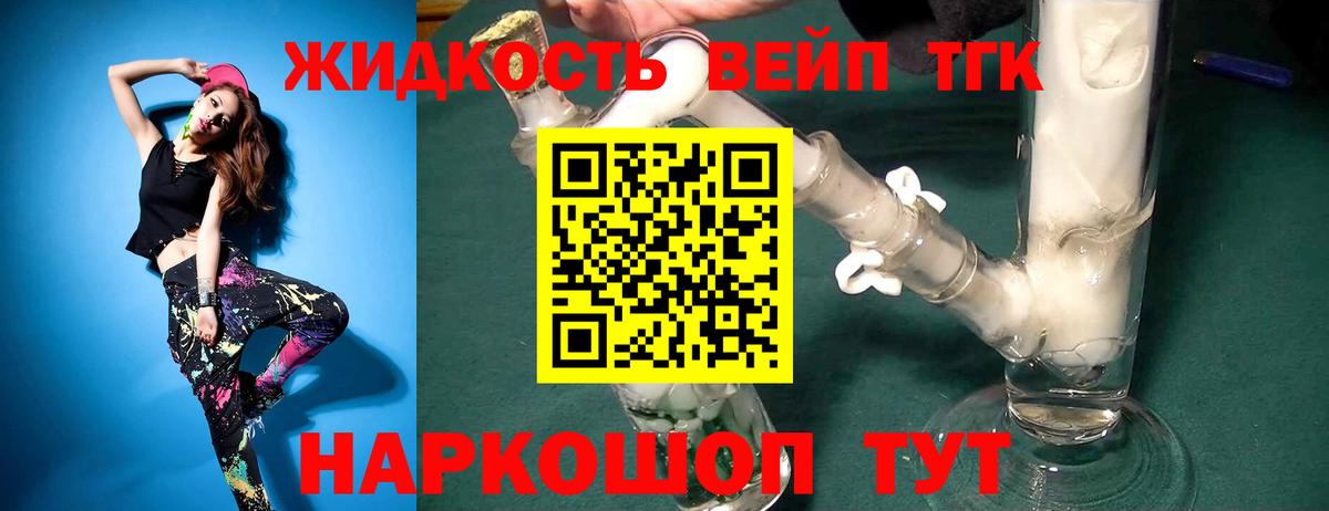 ТГК THC oil Кушва