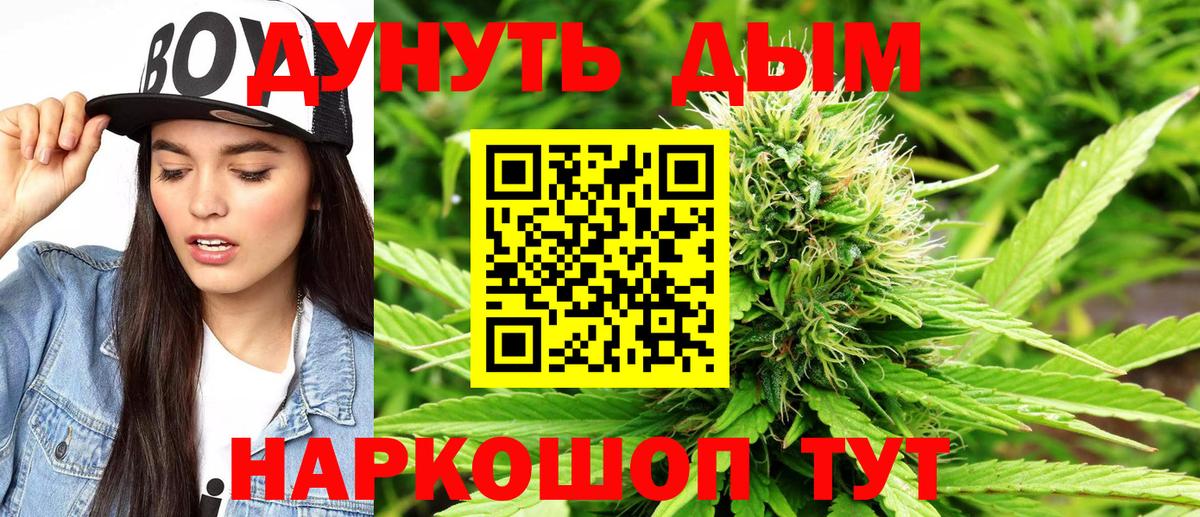 МАРИХУАНА план  Шишки марихуана сатива  Кушва  Канабис LSD WEED  Бошки марихуана планчик  Вход с VPN 